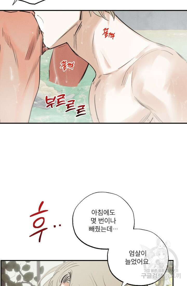 떡대-쿵!★ 백의 악마 외전 3 - 태피 작가 38