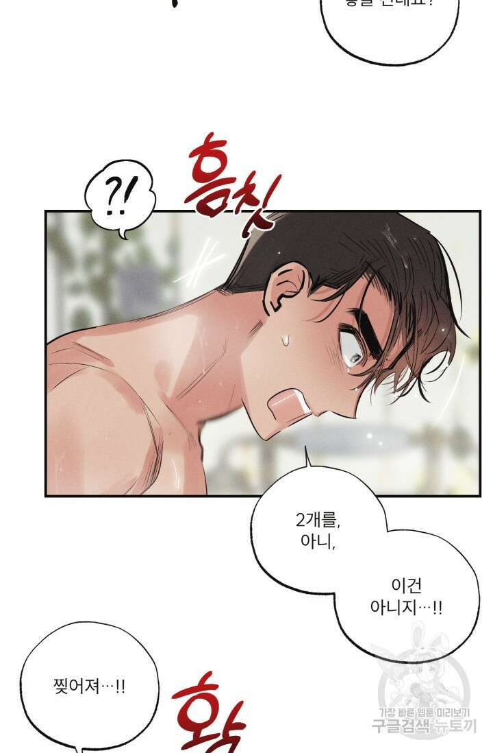떡대-쿵!★ 백의 악마 외전 3 - 태피 작가 42