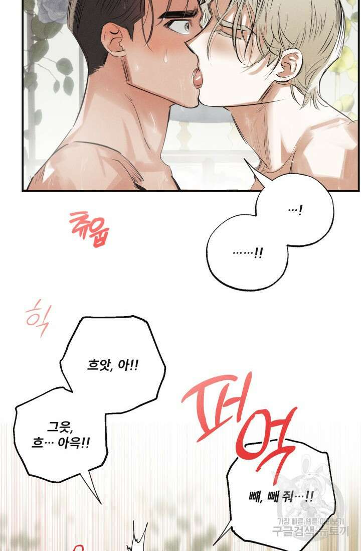 떡대-쿵!★ 백의 악마 외전 3 - 태피 작가 44