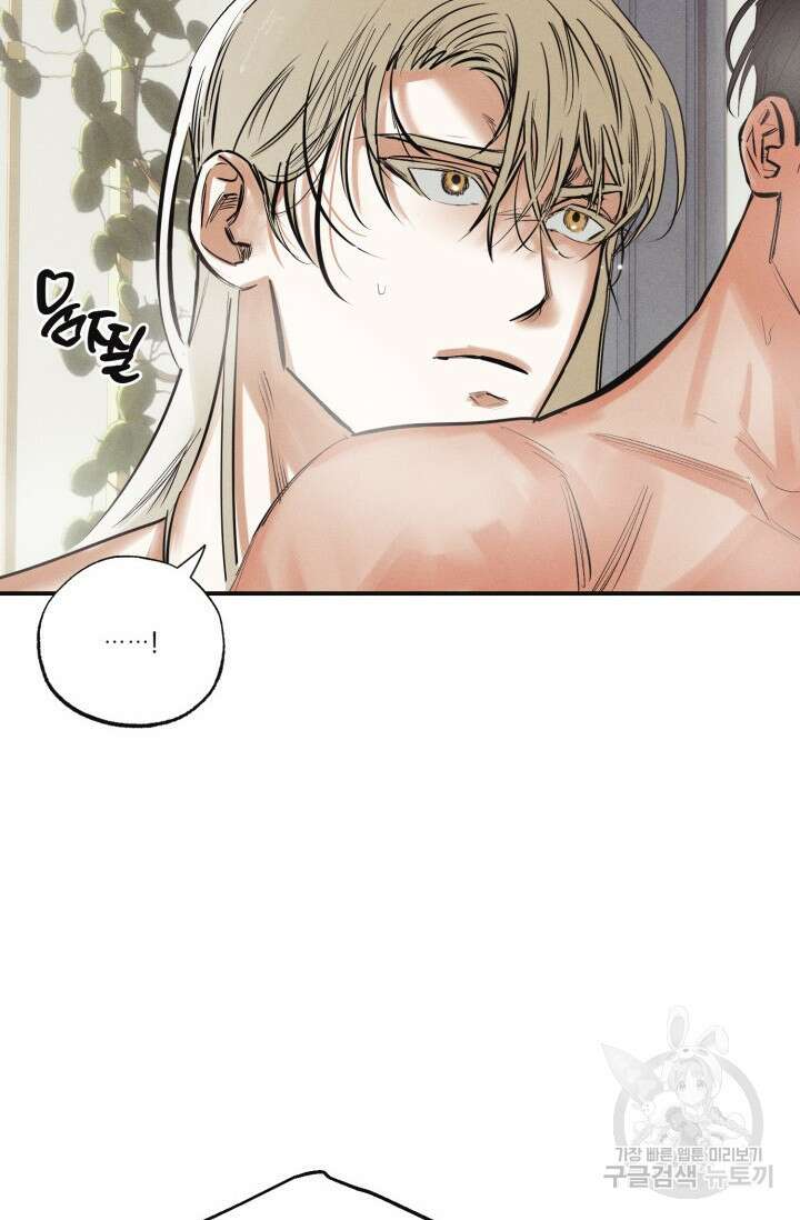 떡대-쿵!★ 백의 악마 외전 3 - 태피 작가 47