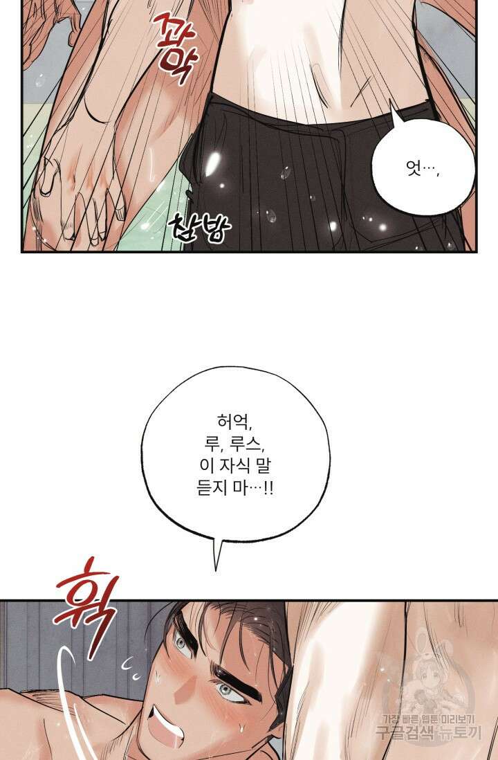 떡대-쿵!★ 백의 악마 외전 3 - 태피 작가 49