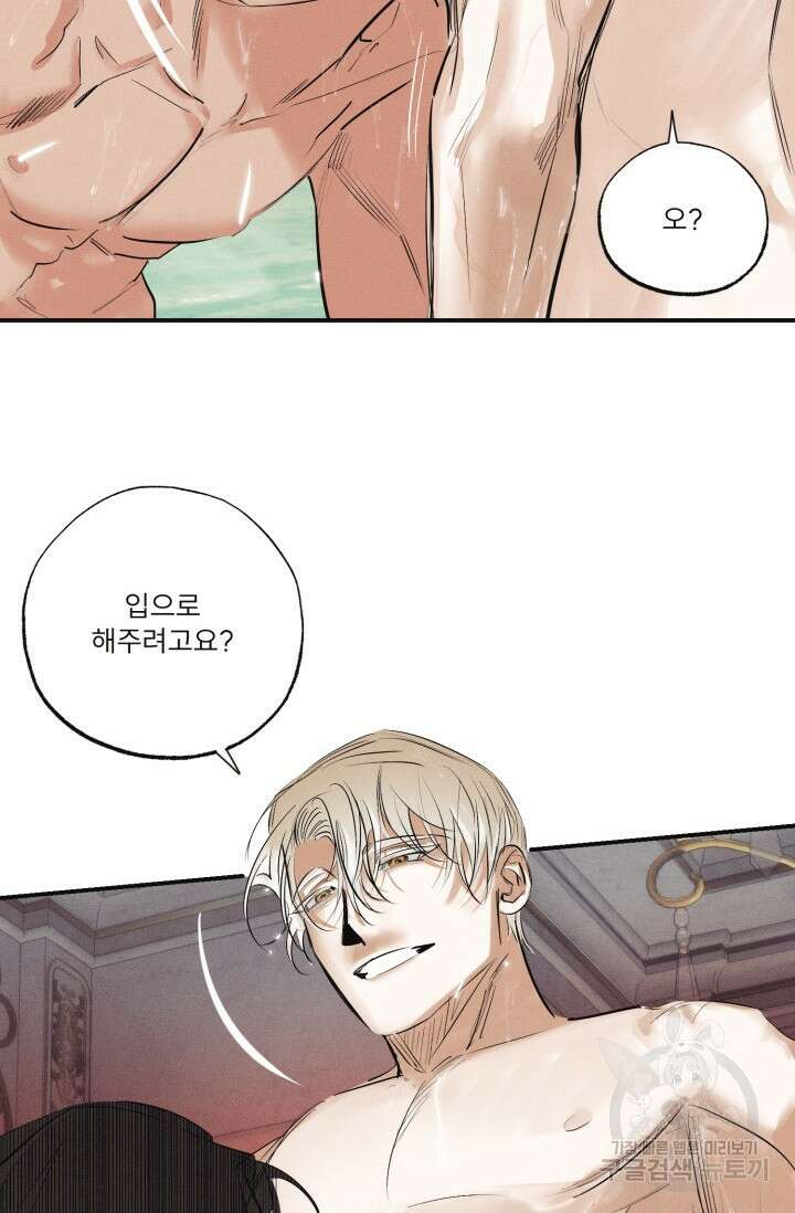 떡대-쿵!★ 백의 악마 외전 3 - 태피 작가 50