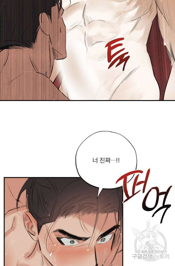 떡대-쿵!★ 백의 악마 외전 3 - 태피 작가 51