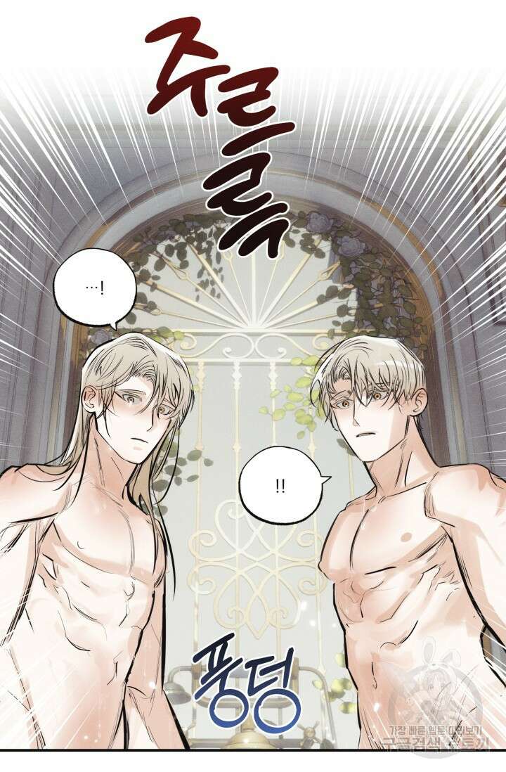 떡대-쿵!★ 백의 악마 외전 3 - 태피 작가 57