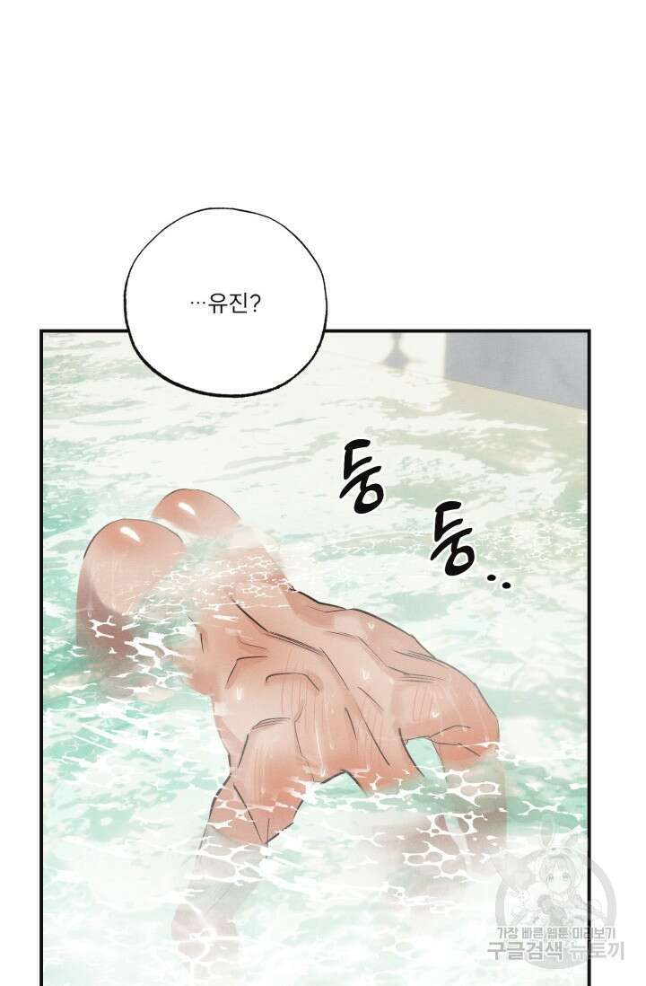 떡대-쿵!★ 백의 악마 외전 3 - 태피 작가 58