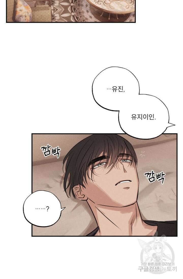 떡대-쿵!★ 백의 악마 외전 3 - 태피 작가 60