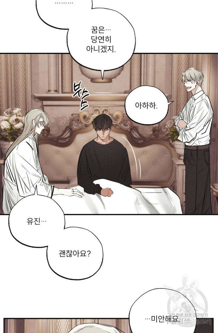 떡대-쿵!★ 백의 악마 외전 3 - 태피 작가 62