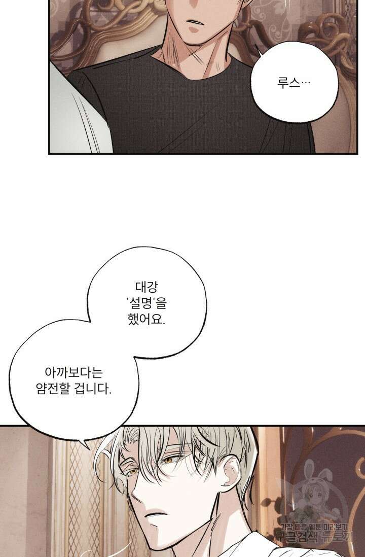 떡대-쿵!★ 백의 악마 외전 3 - 태피 작가 64
