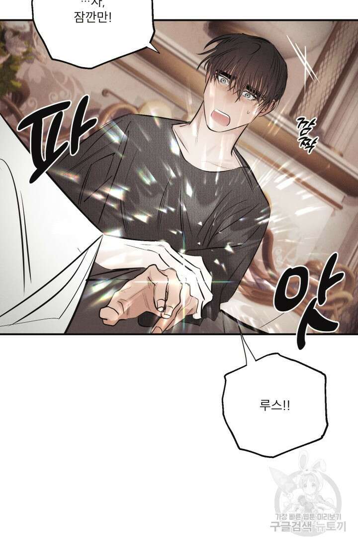 떡대-쿵!★ 백의 악마 외전 3 - 태피 작가 71