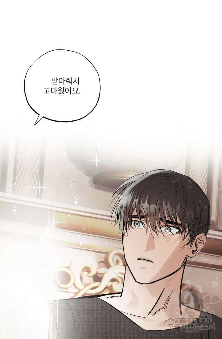 떡대-쿵!★ 백의 악마 외전 3 - 태피 작가 73