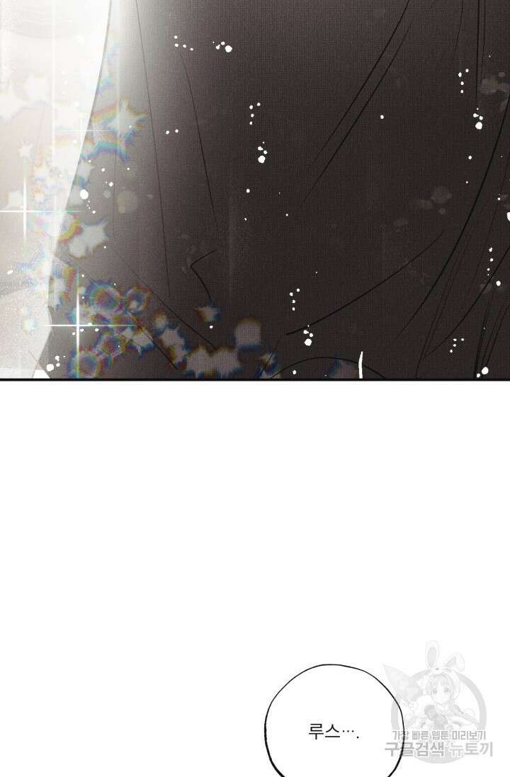 떡대-쿵!★ 백의 악마 외전 3 - 태피 작가 74