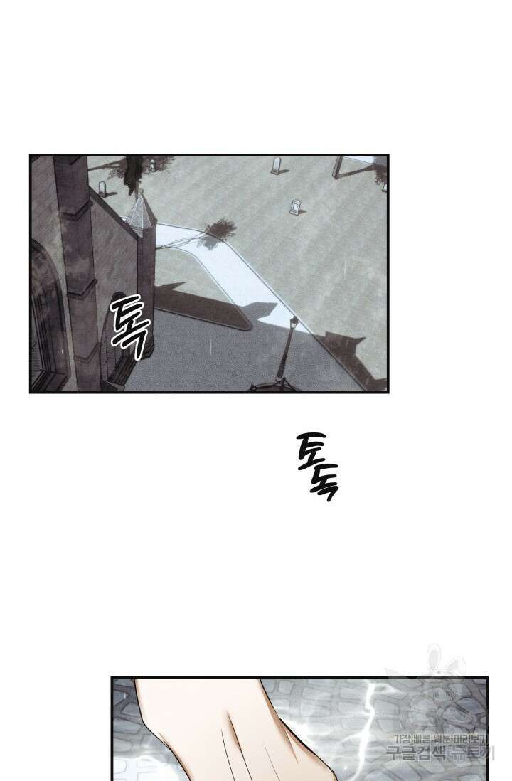 떡대-쿵!★ 백의 악마 외전 3 - 태피 작가 84