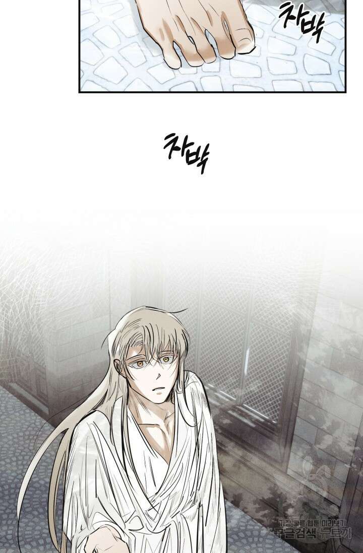 떡대-쿵!★ 백의 악마 외전 3 - 태피 작가 85