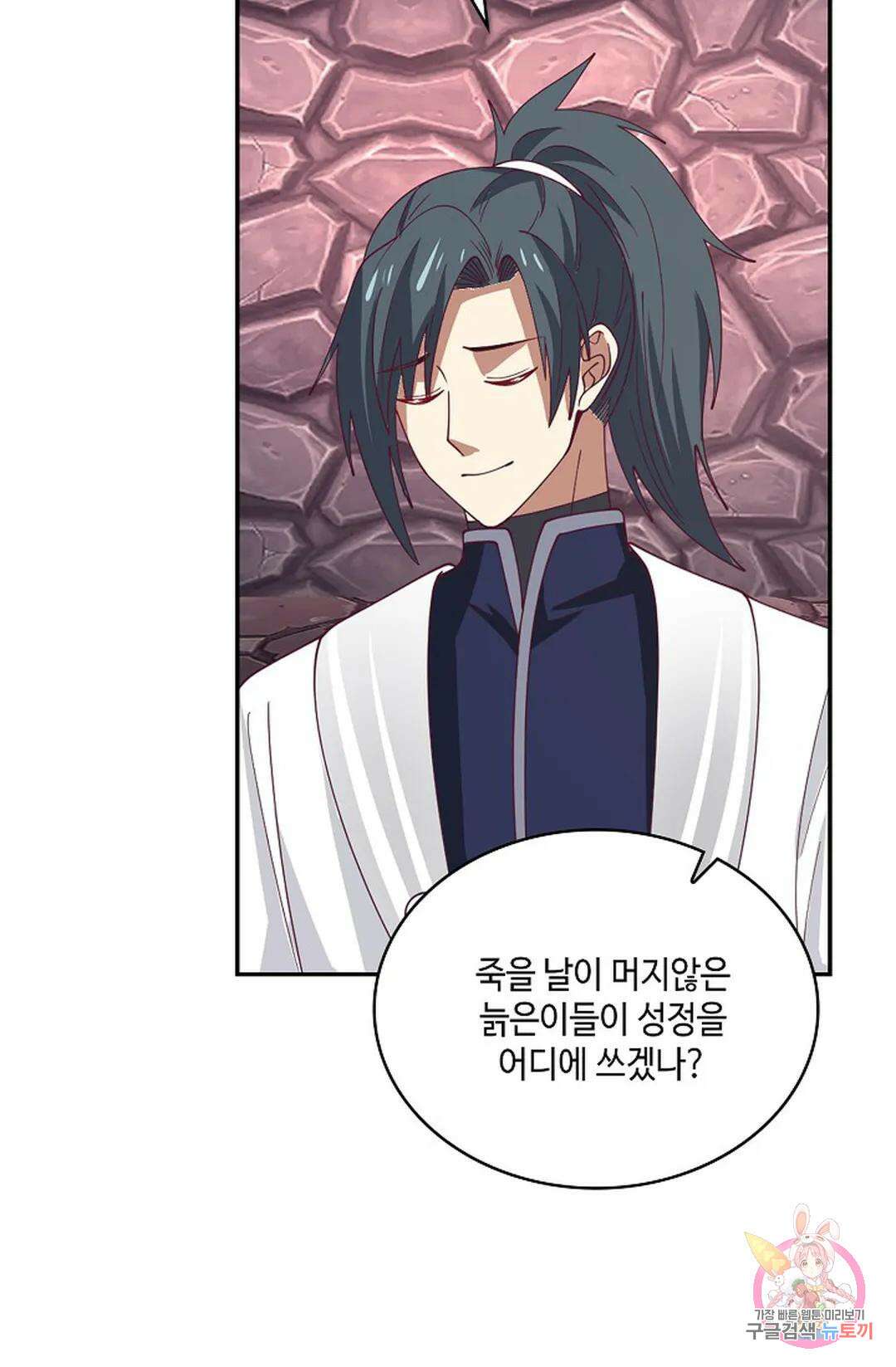 무련전봉 929화 3