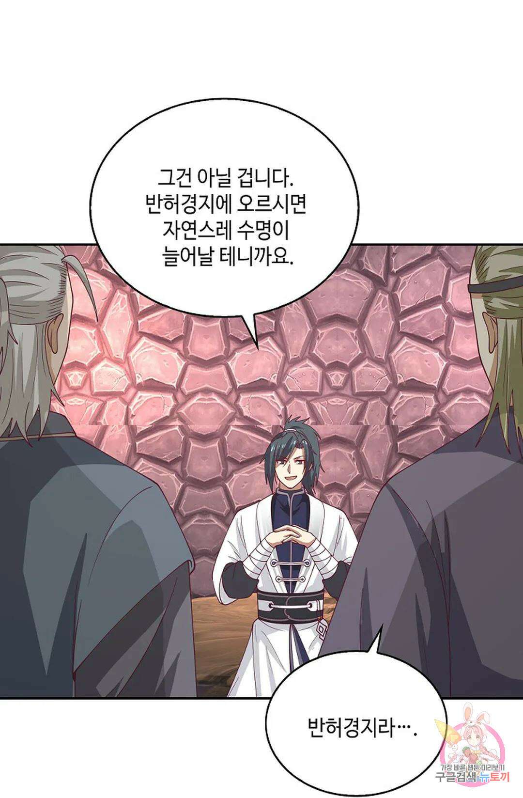 무련전봉 929화 4