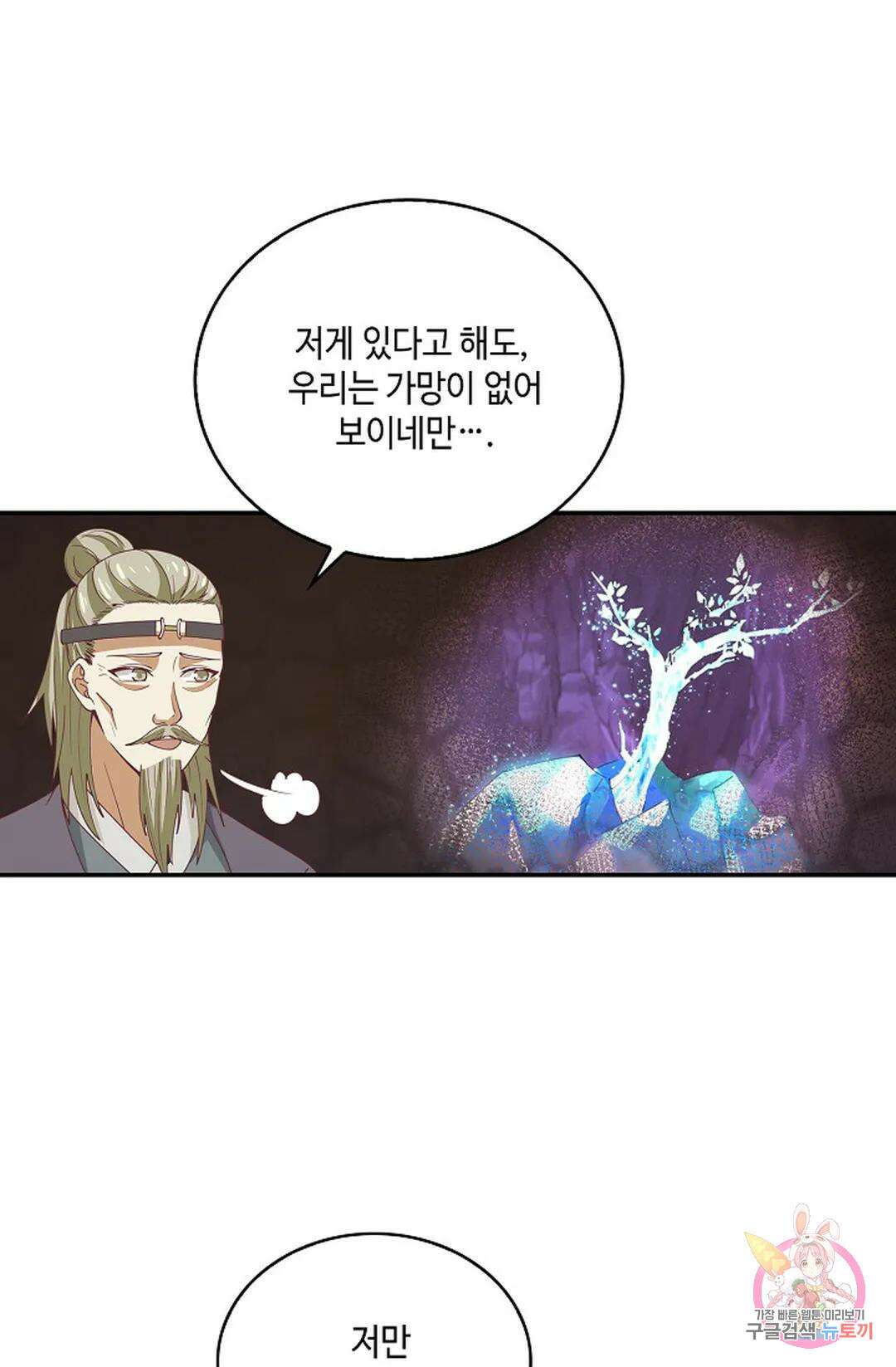 무련전봉 929화 5