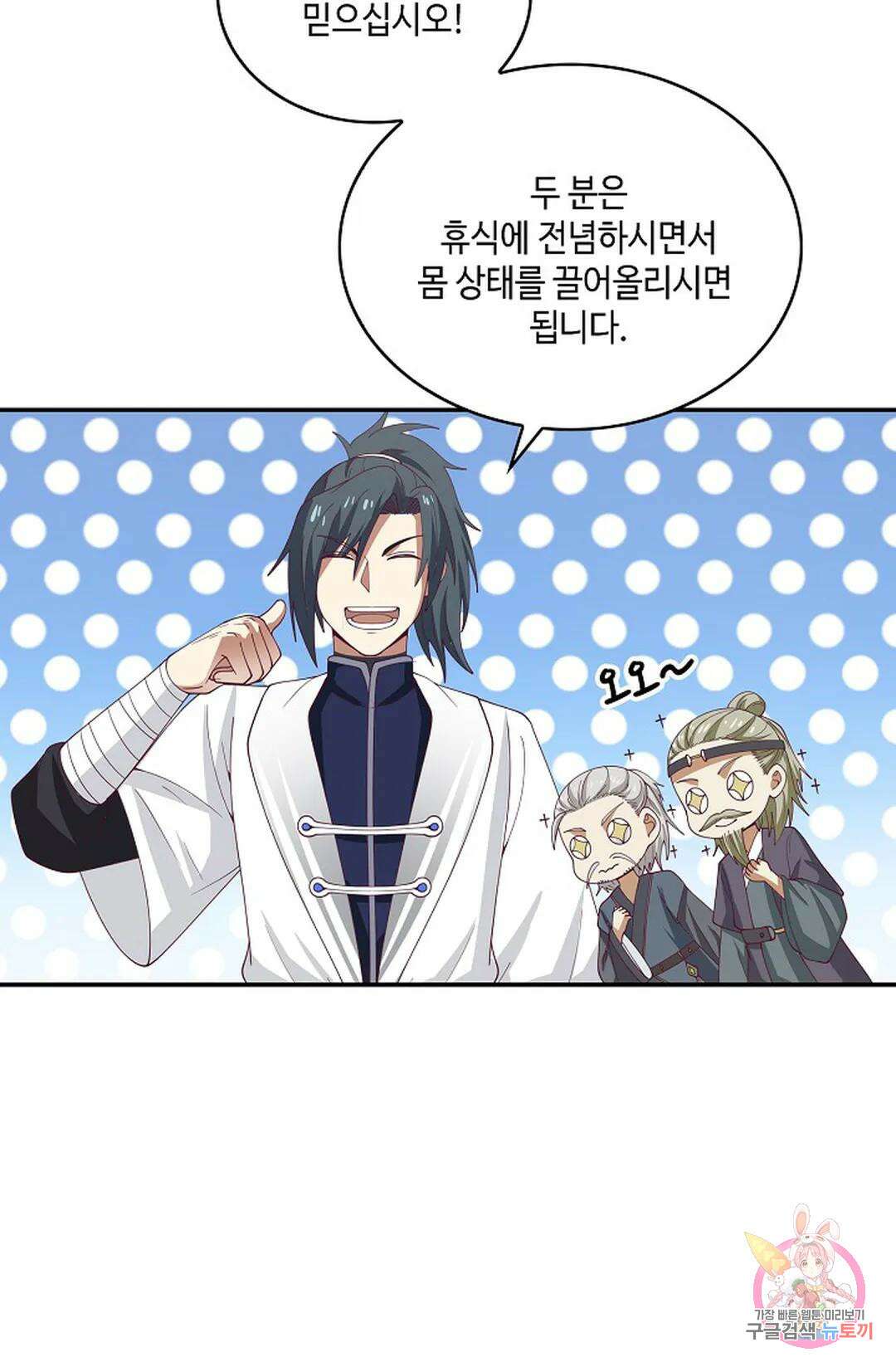 무련전봉 929화 6
