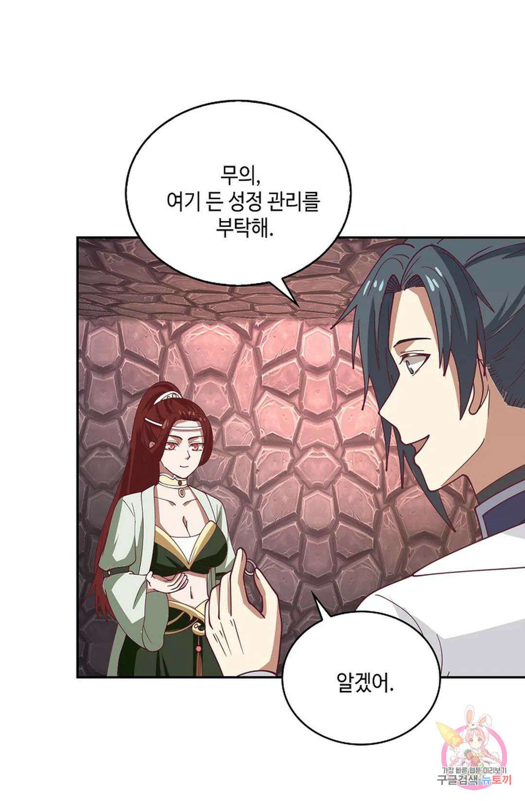 무련전봉 929화 7