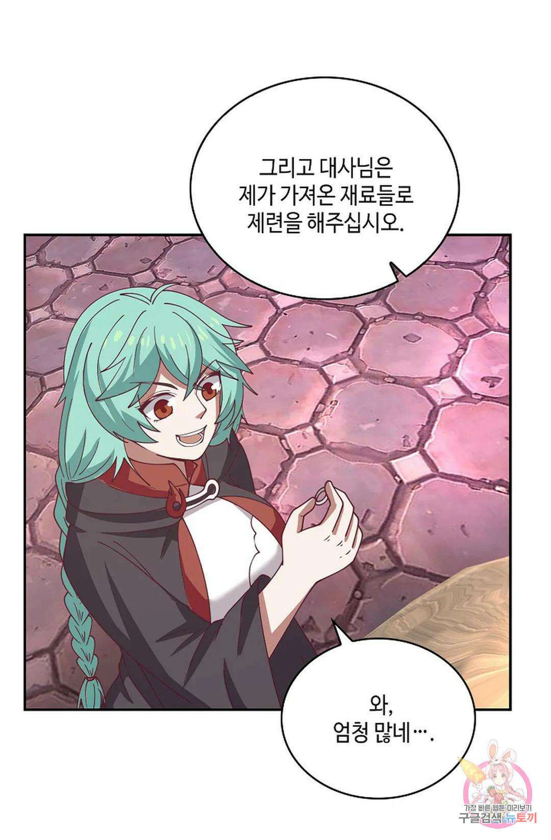 무련전봉 929화 8