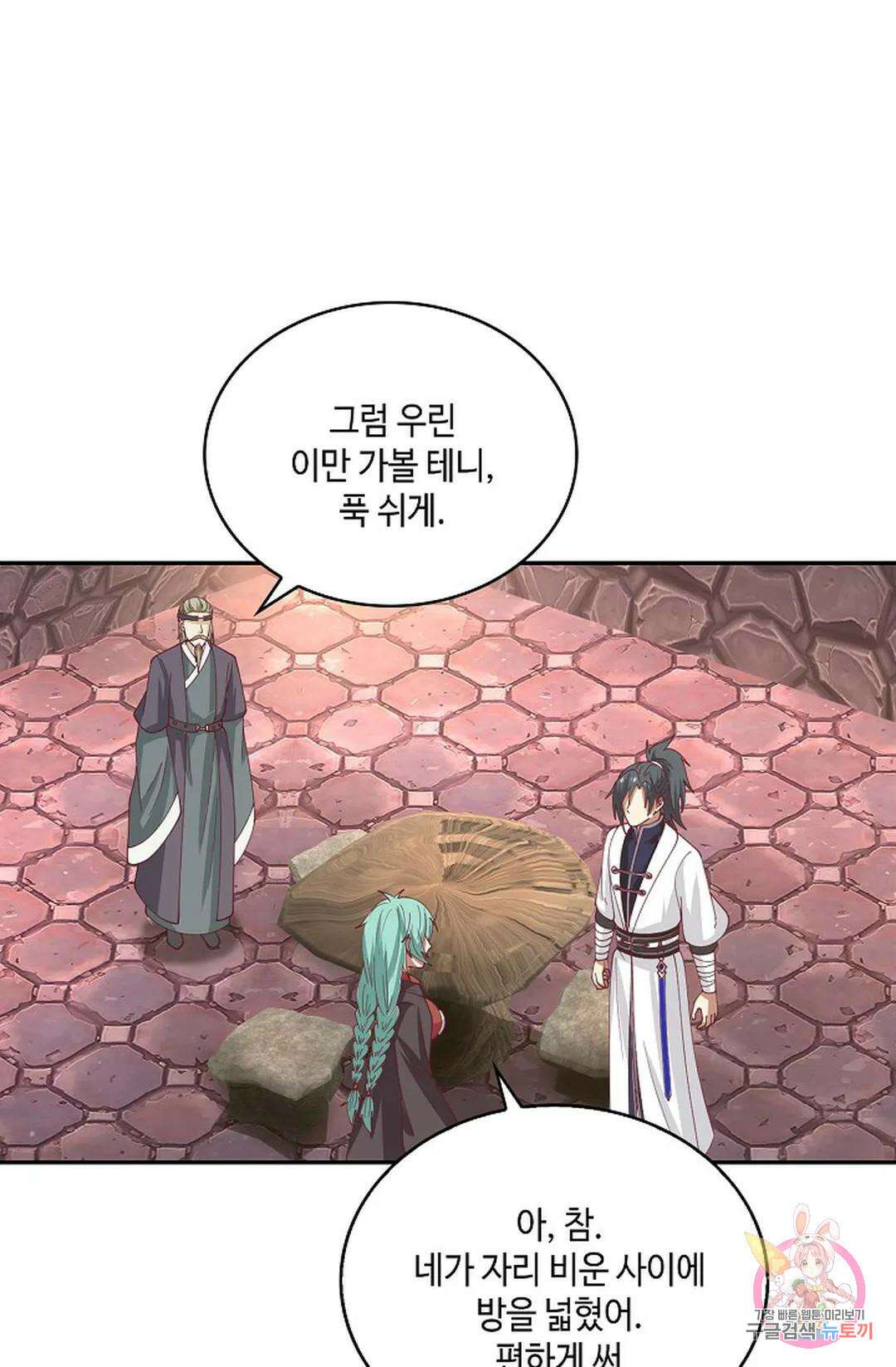 무련전봉 929화 9
