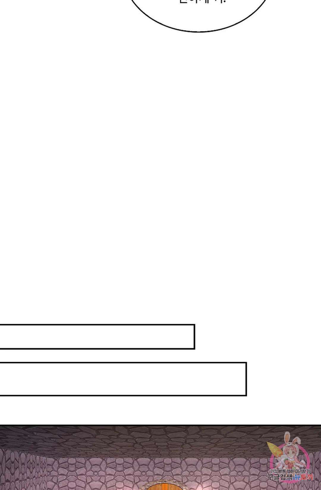 무련전봉 929화 10
