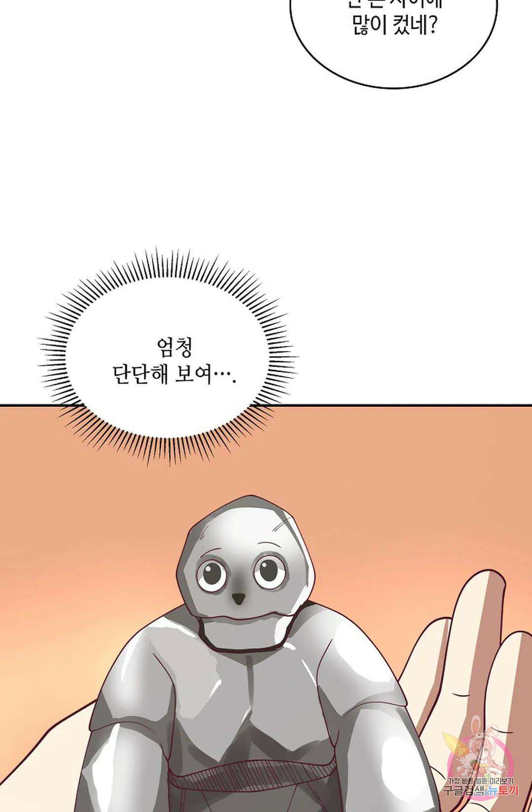 무련전봉 929화 14