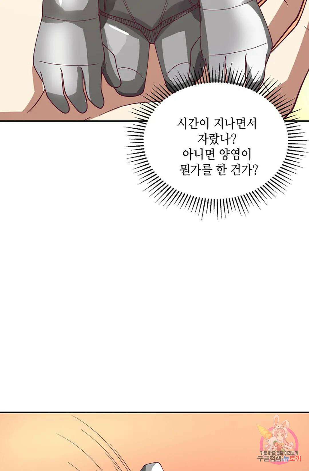 무련전봉 929화 15