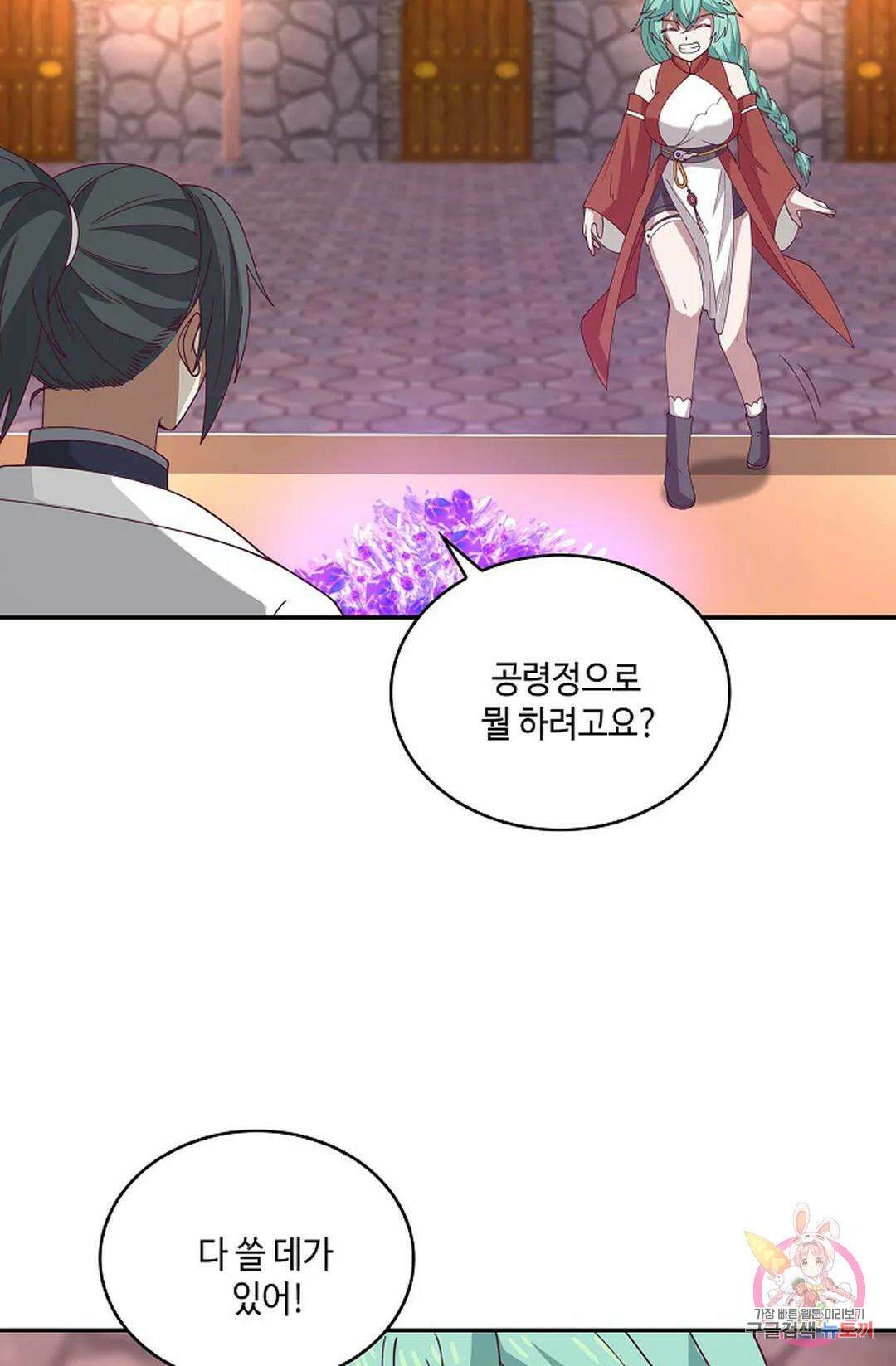 무련전봉 929화 20