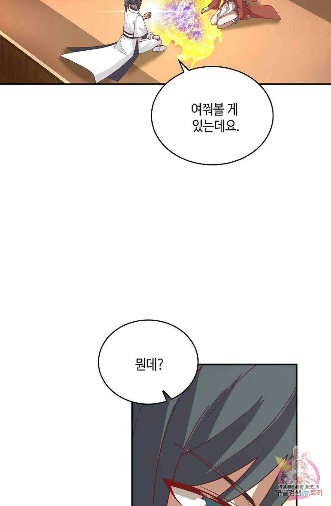 무련전봉 929화 22