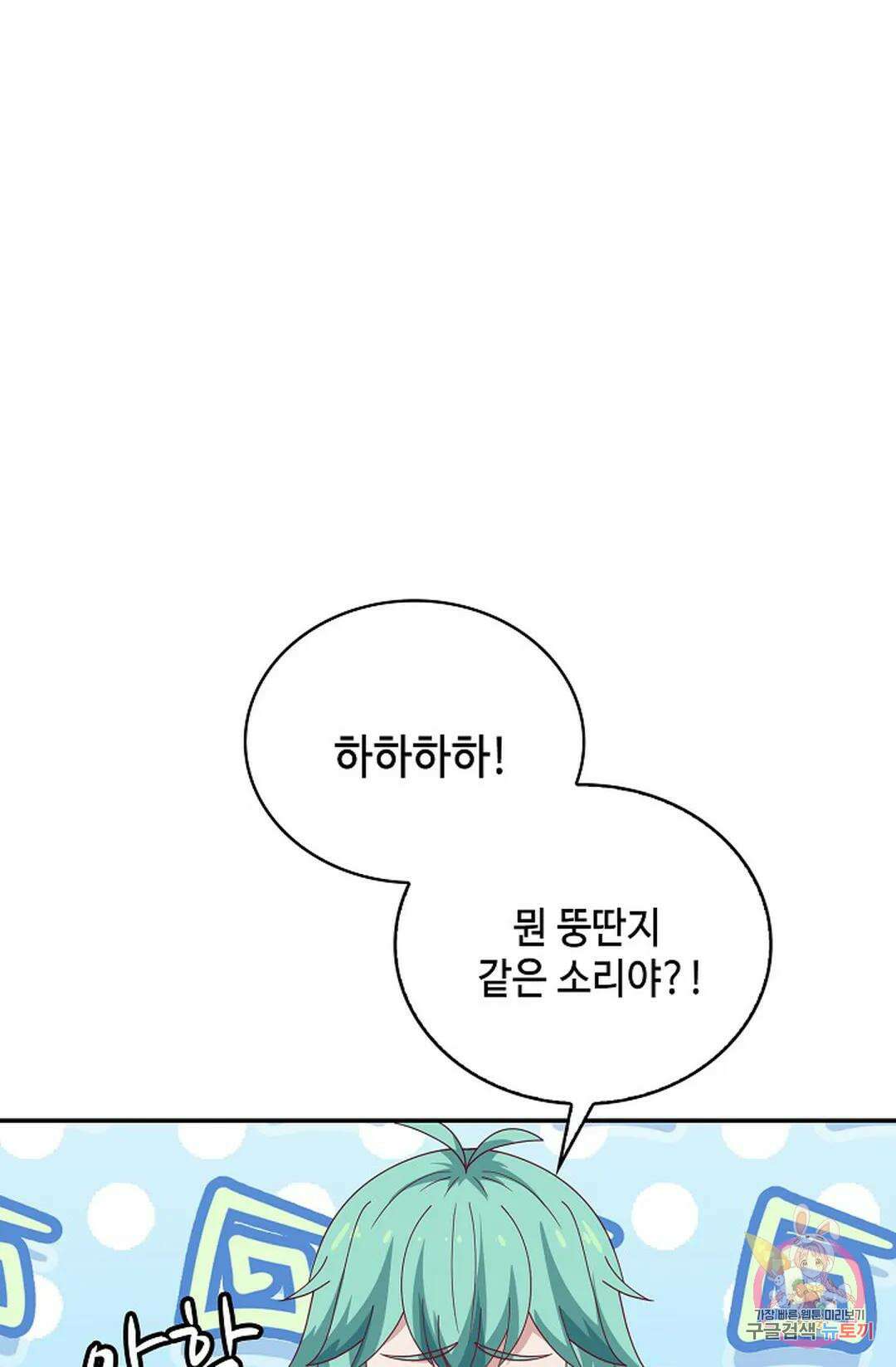 무련전봉 929화 26