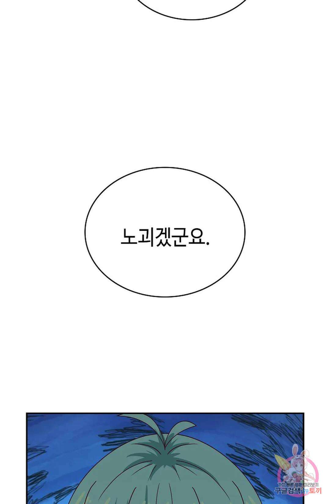 무련전봉 929화 29