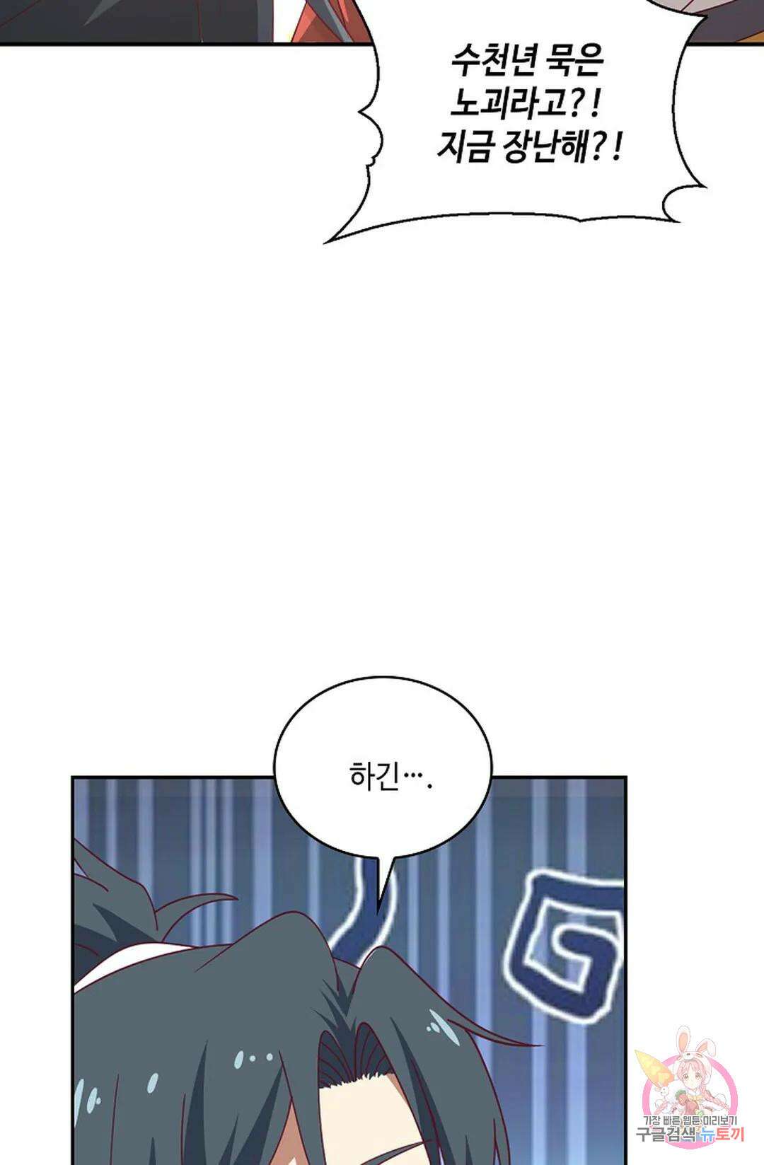 무련전봉 929화 32