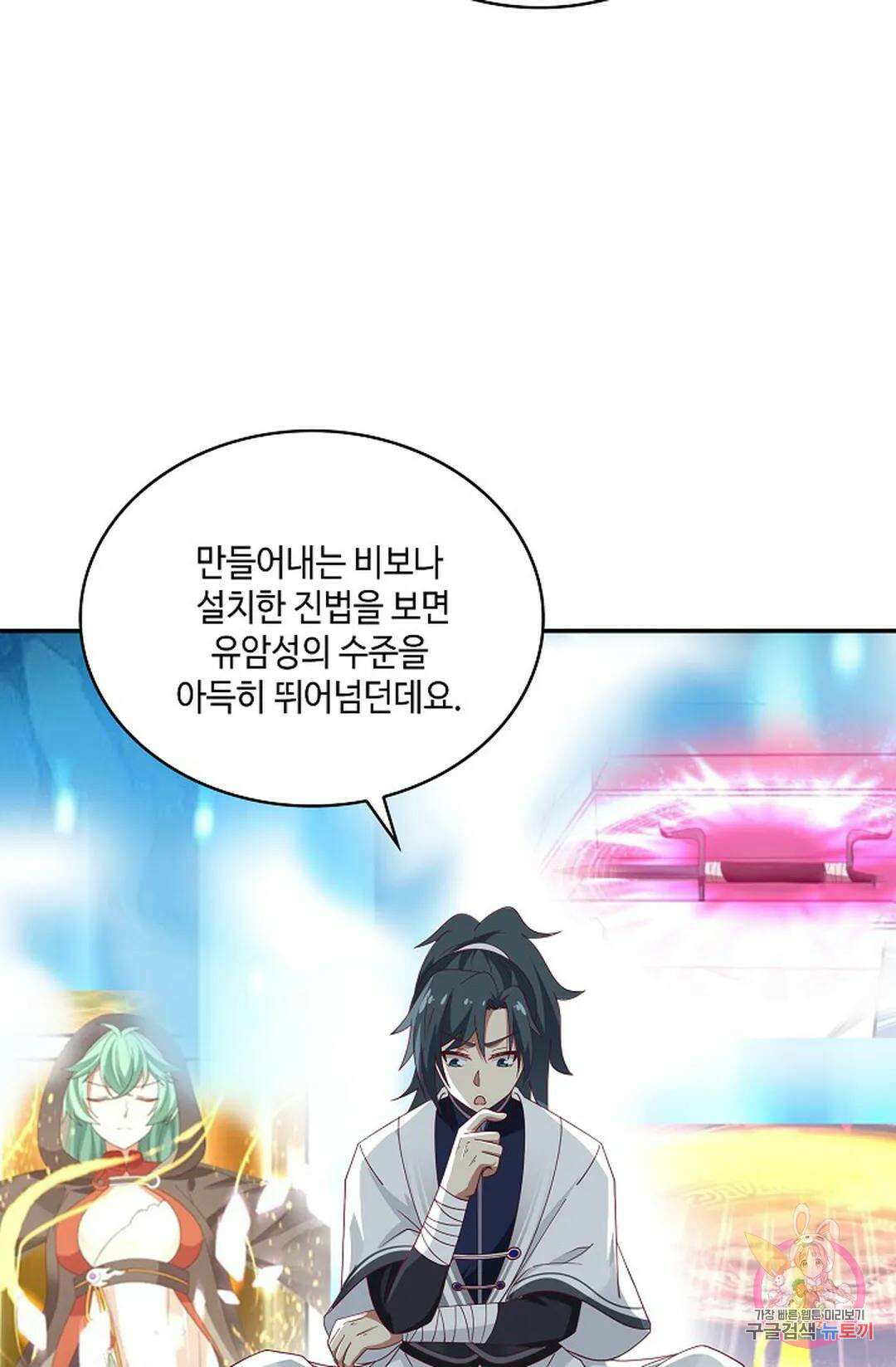 무련전봉 929화 35