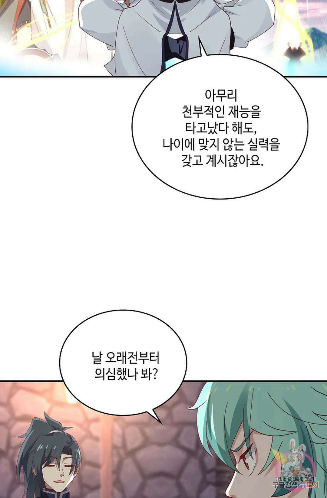 무련전봉 929화 36