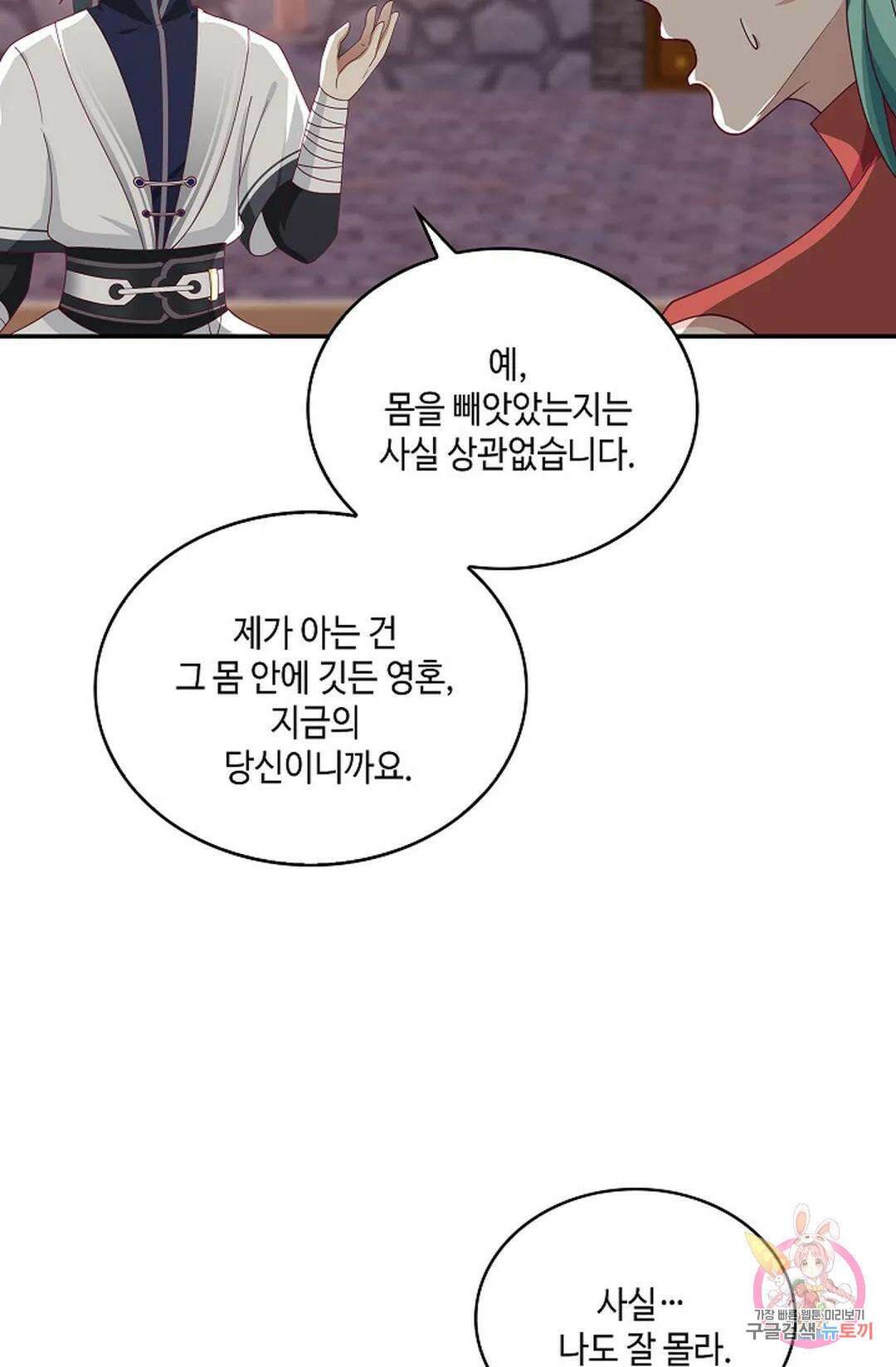 무련전봉 929화 37