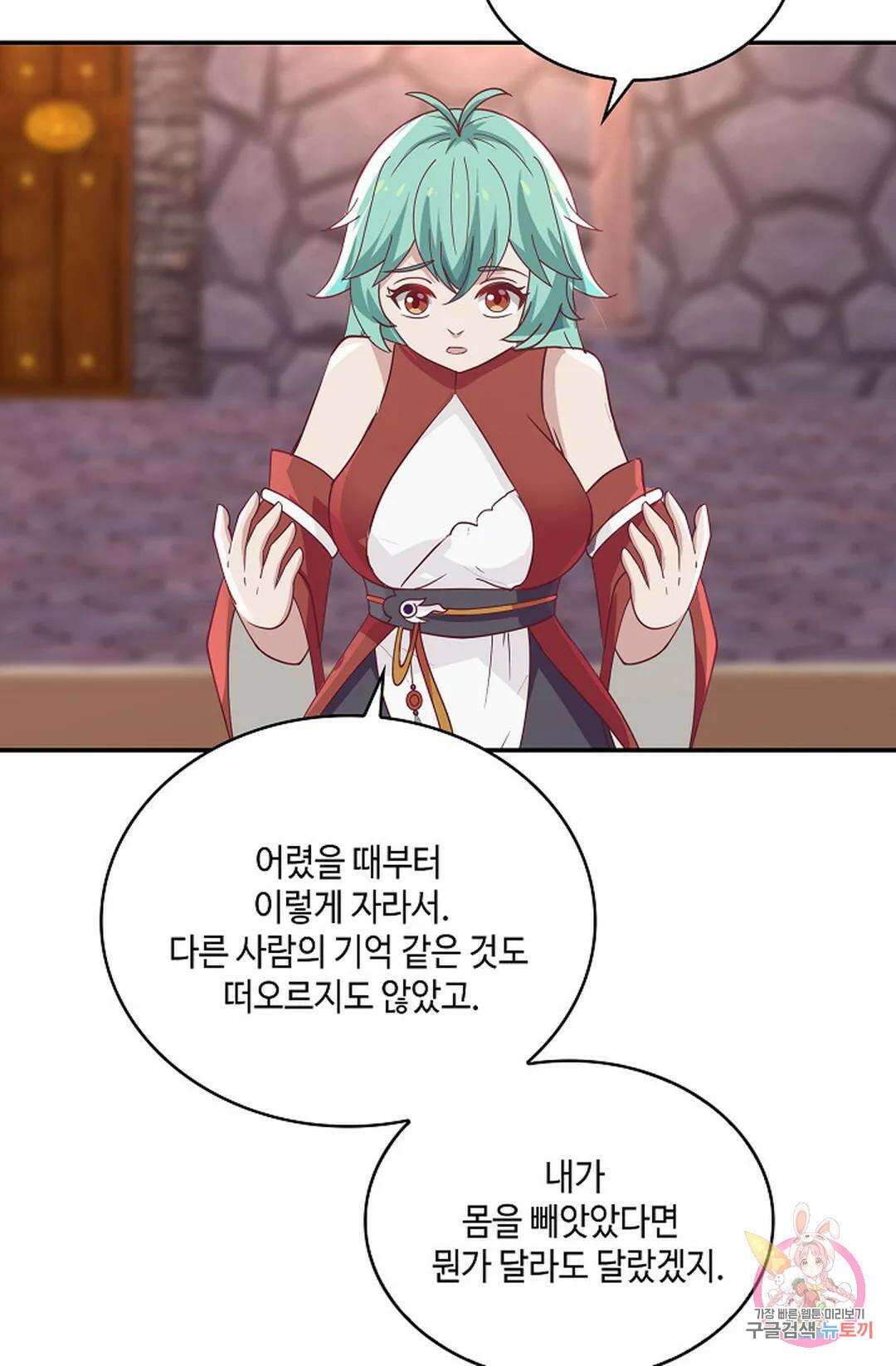 무련전봉 929화 38