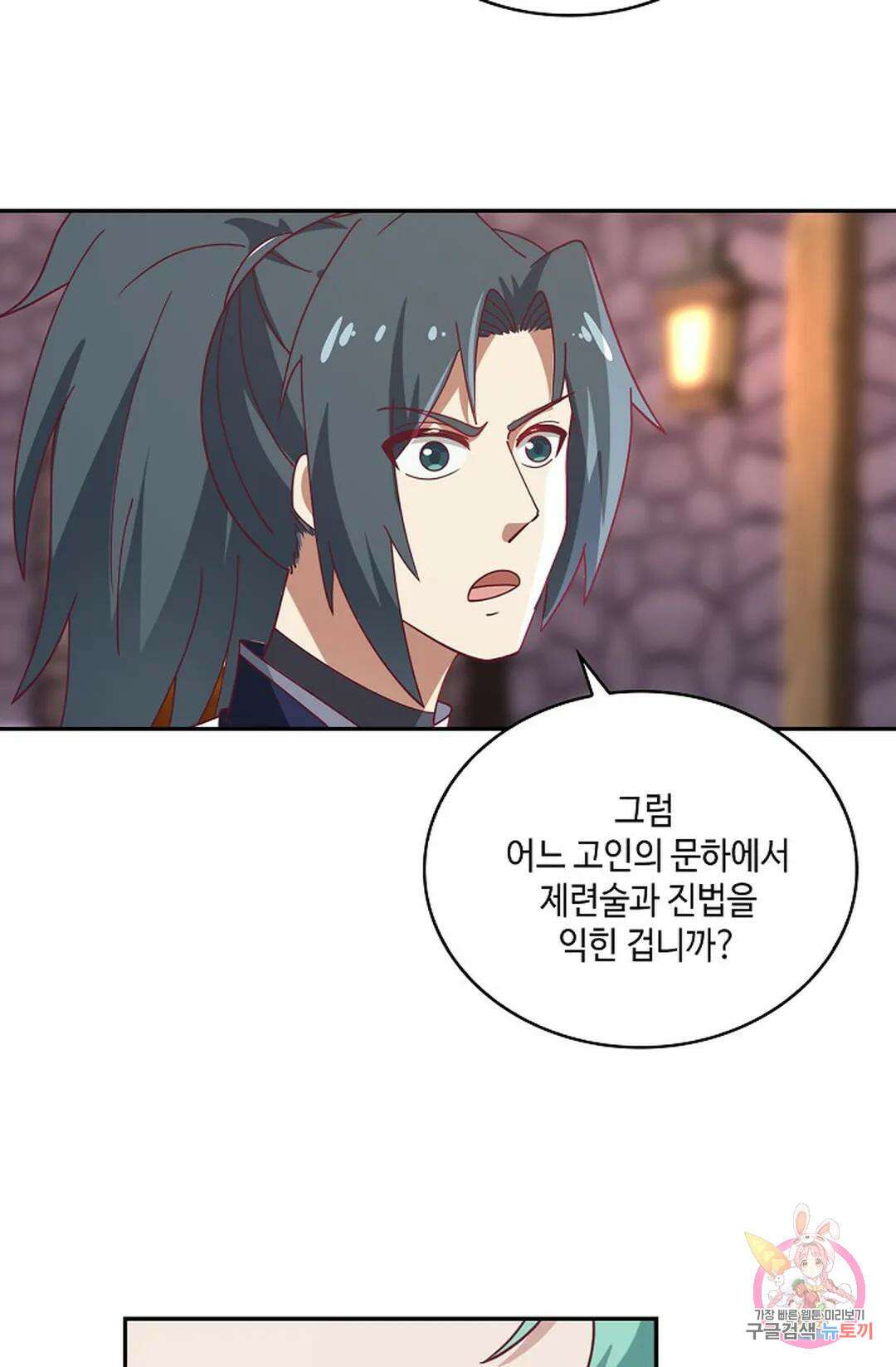 무련전봉 929화 39