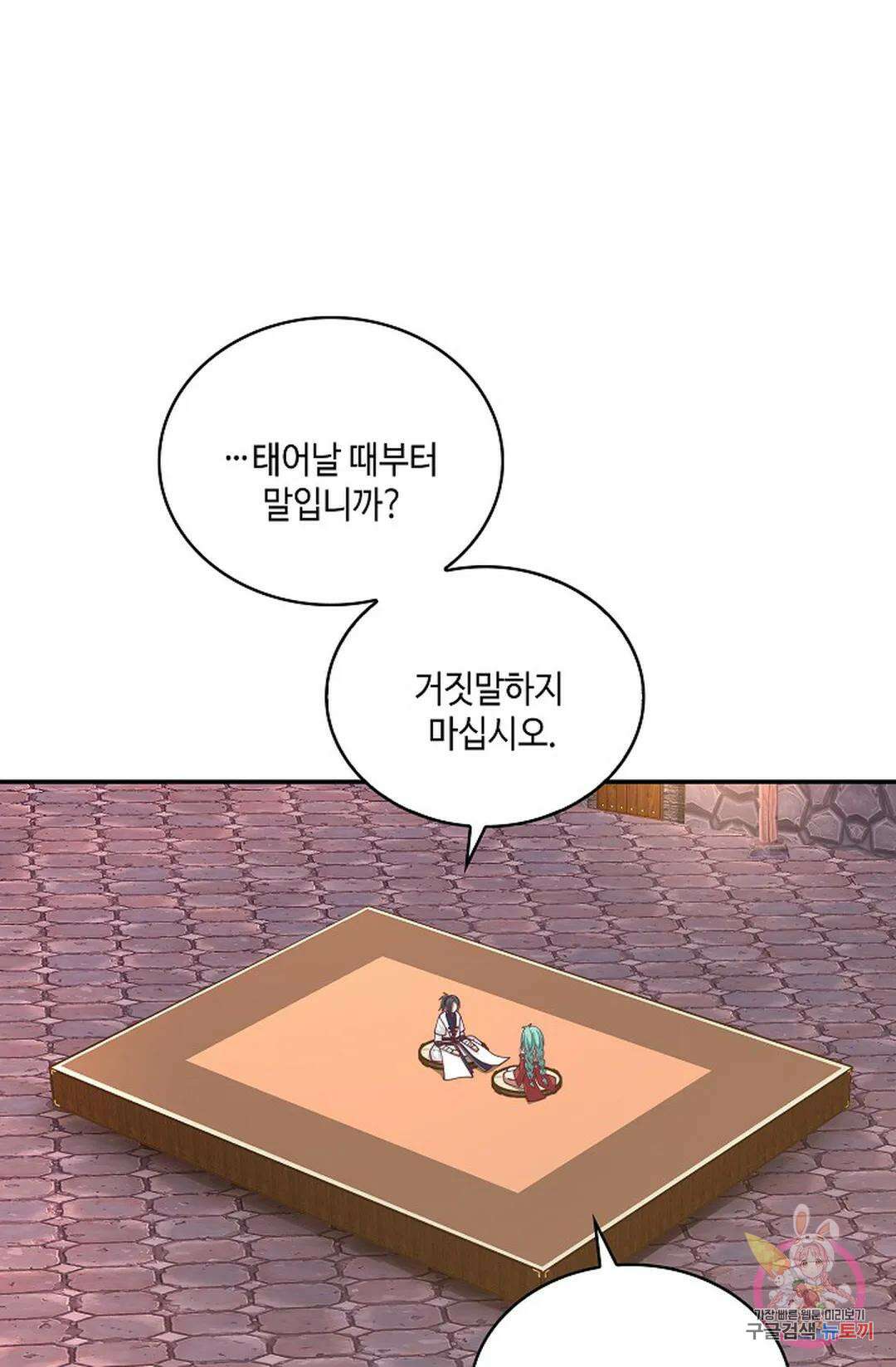 무련전봉 929화 42