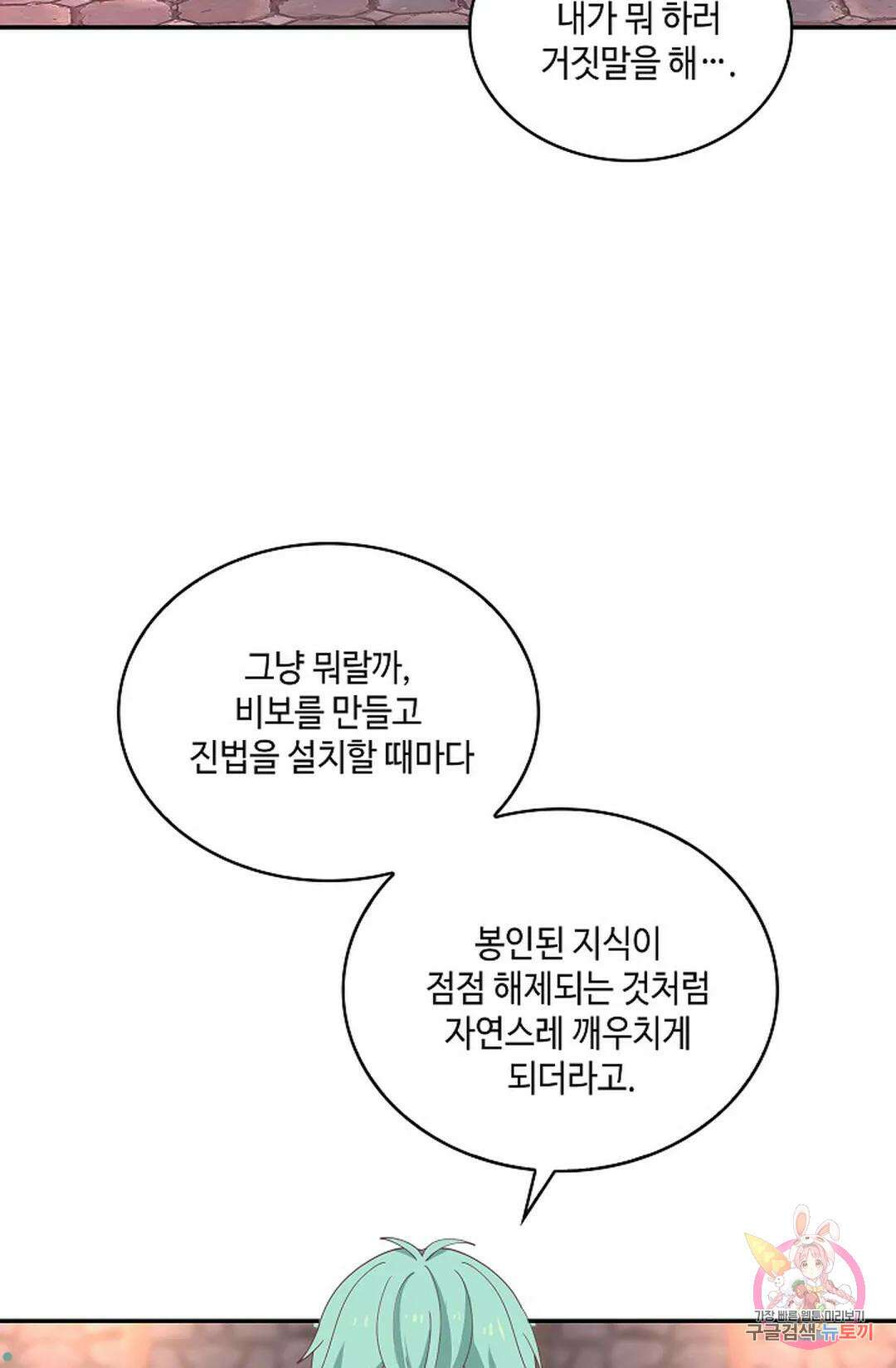 무련전봉 929화 43