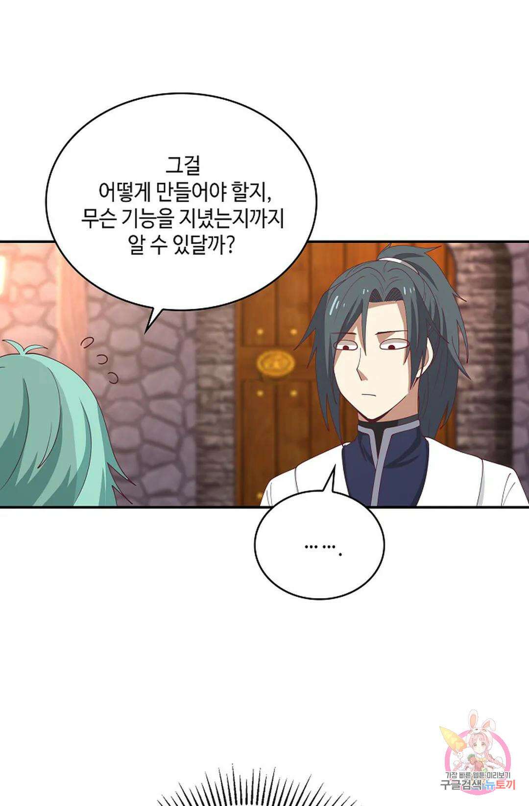 무련전봉 929화 45