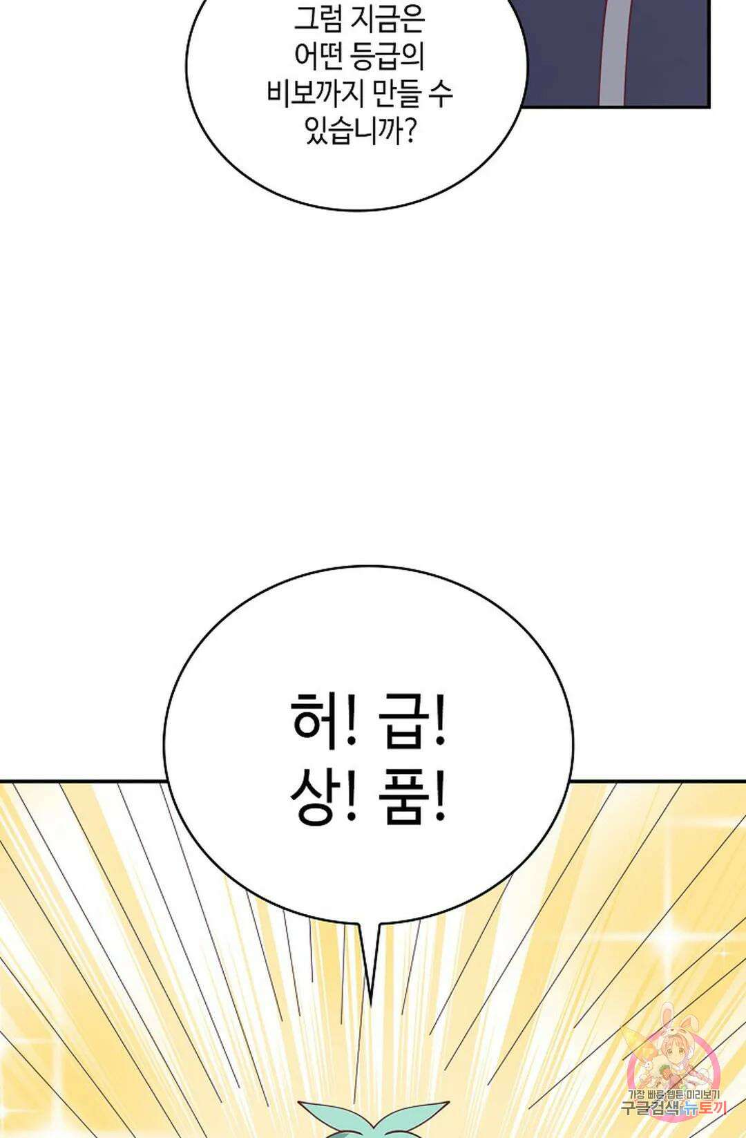 무련전봉 929화 47