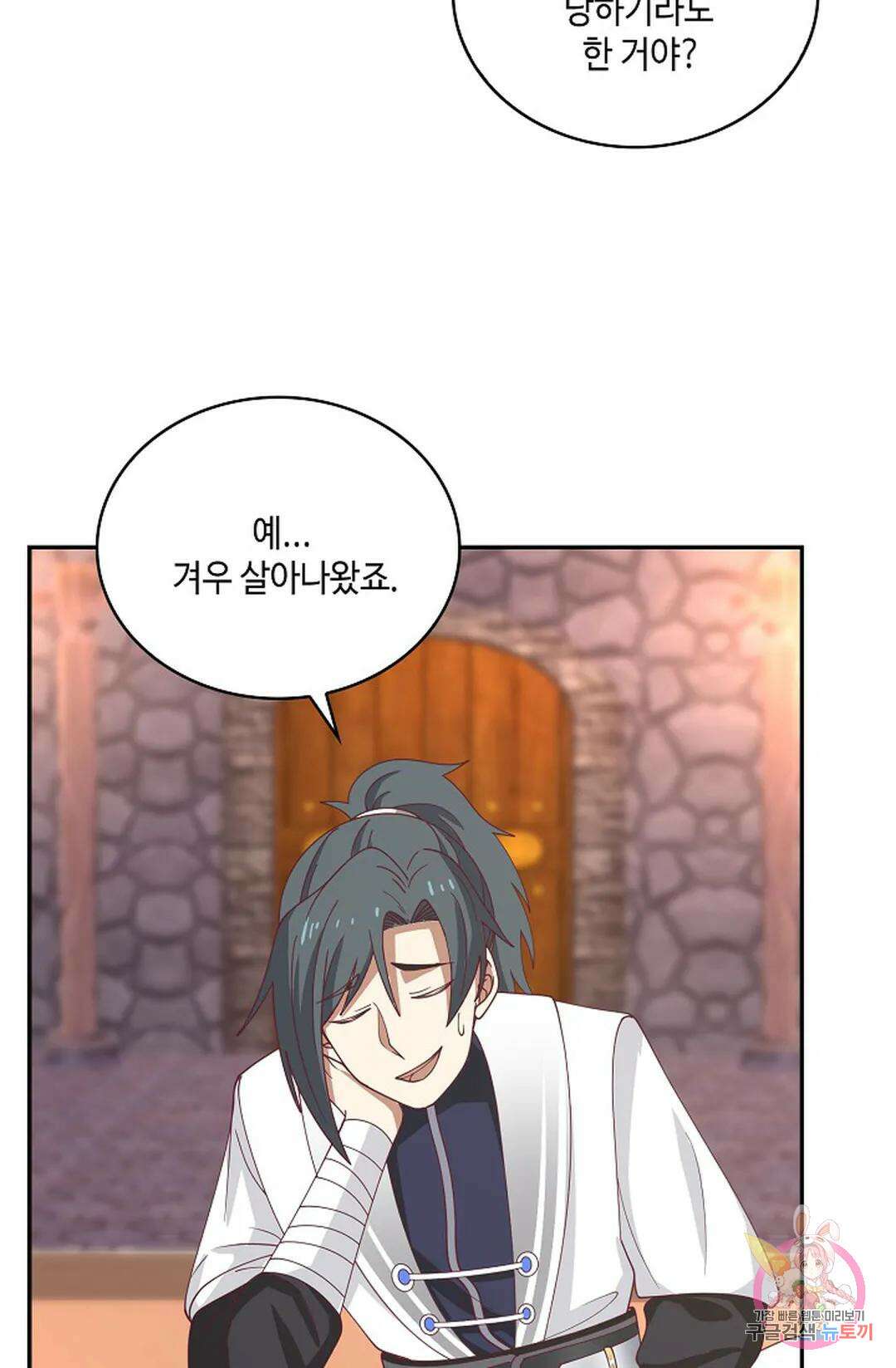 무련전봉 929화 52