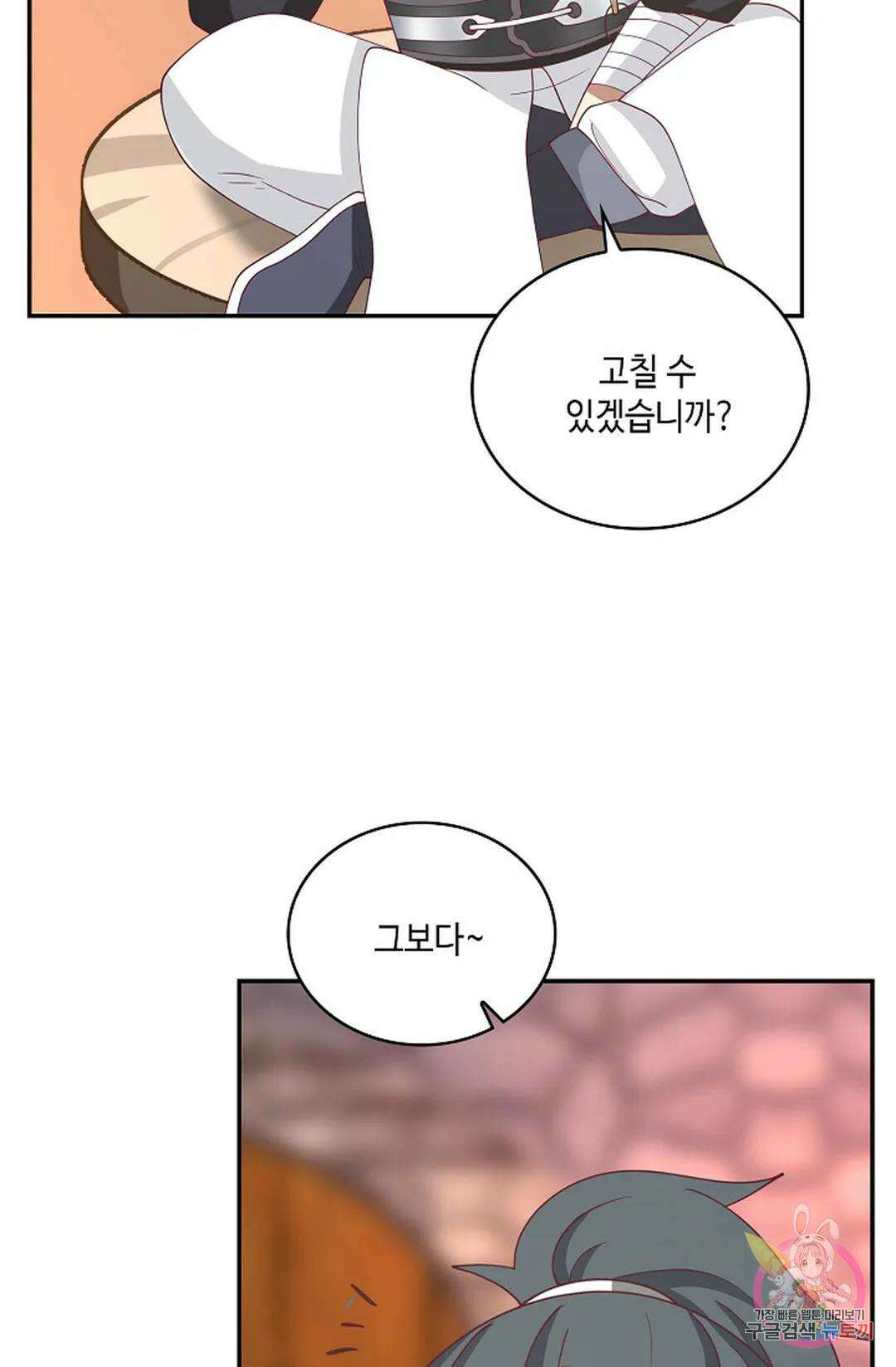 무련전봉 929화 53