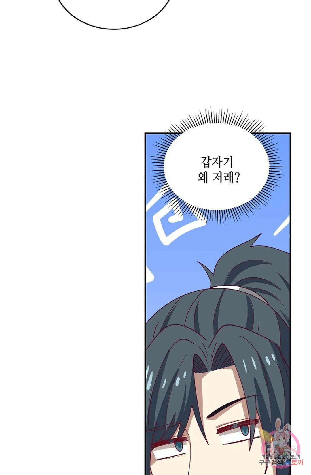 무련전봉 929화 57