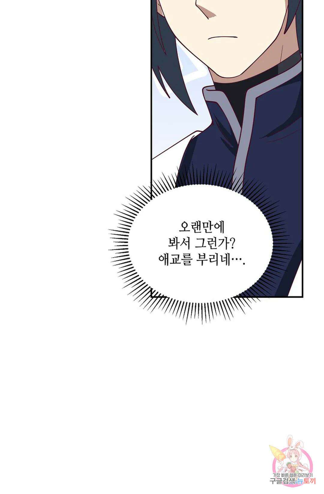 무련전봉 929화 58