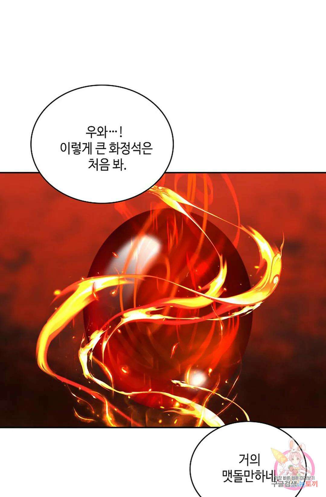 무련전봉 929화 59