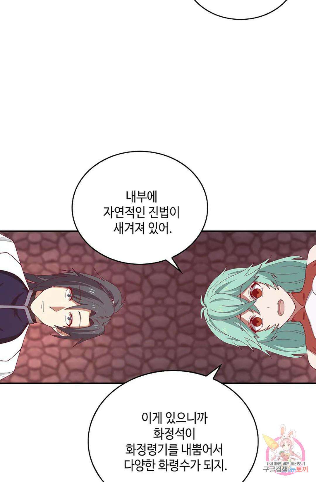 무련전봉 929화 60