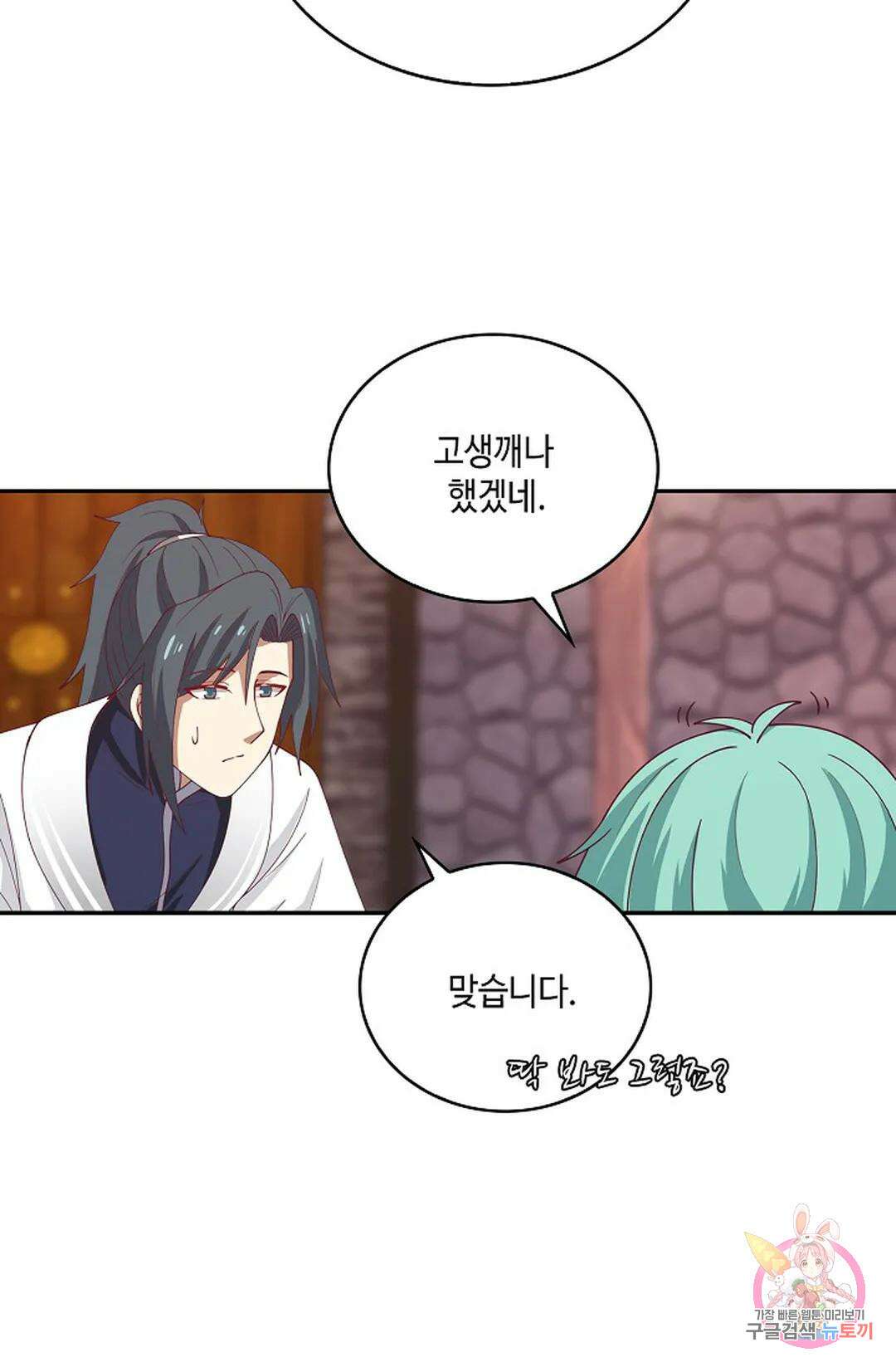 무련전봉 929화 61