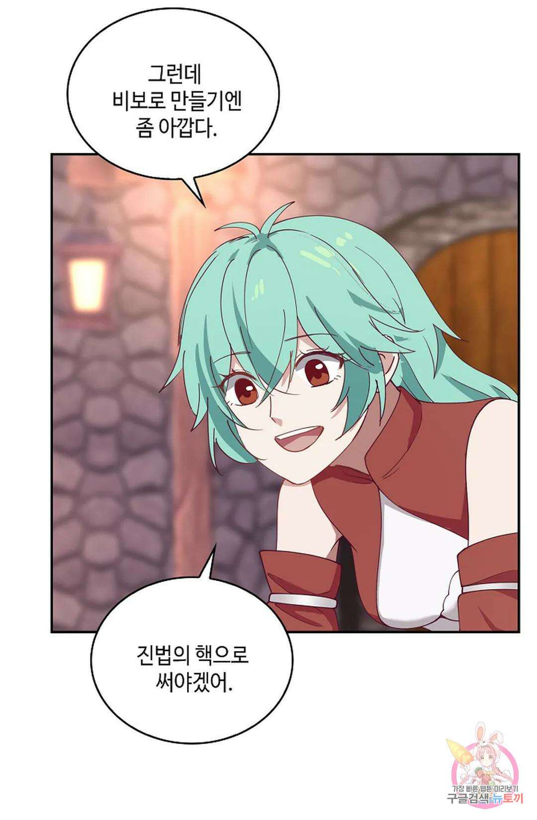 무련전봉 929화 62