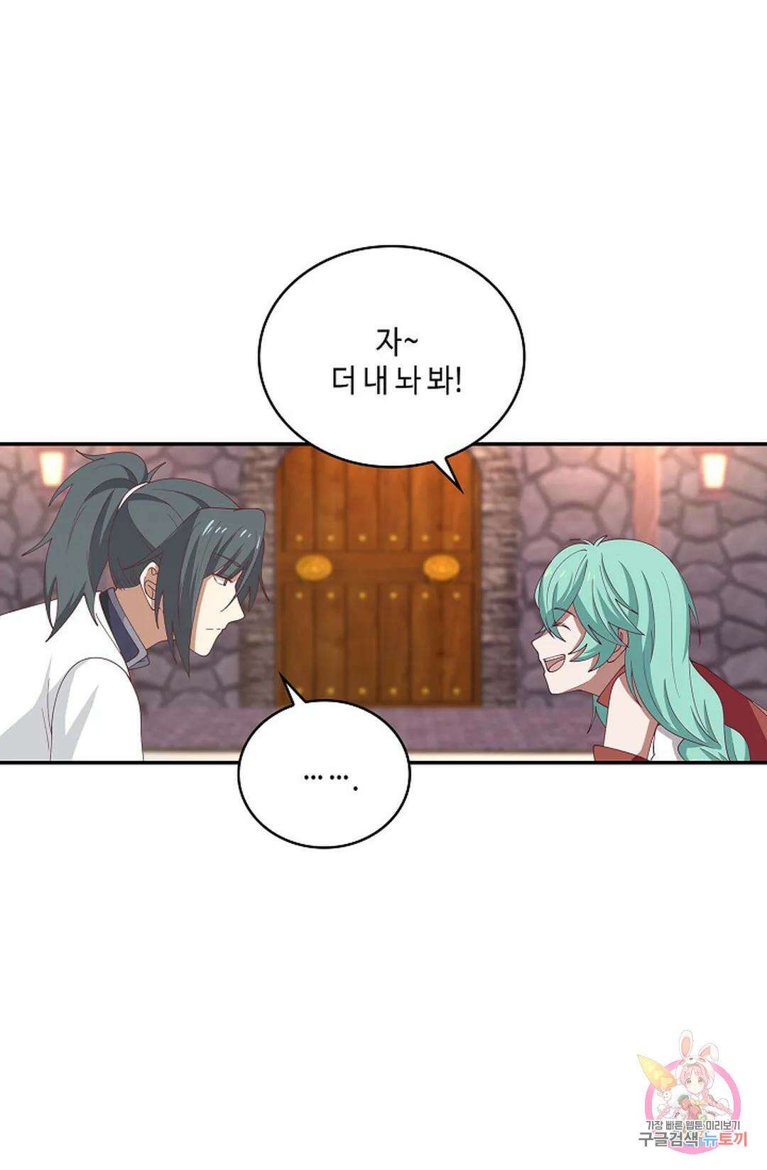 무련전봉 929화 64